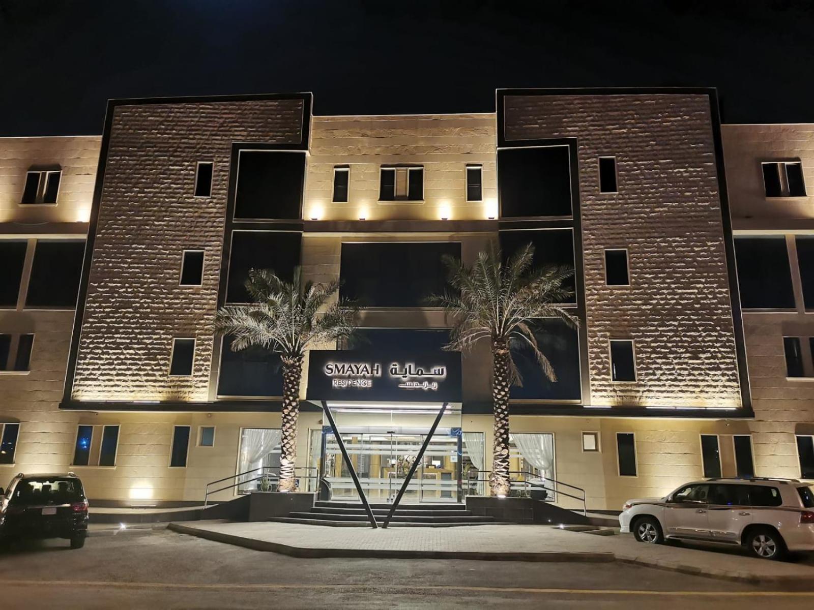 Smayah Riyadh
